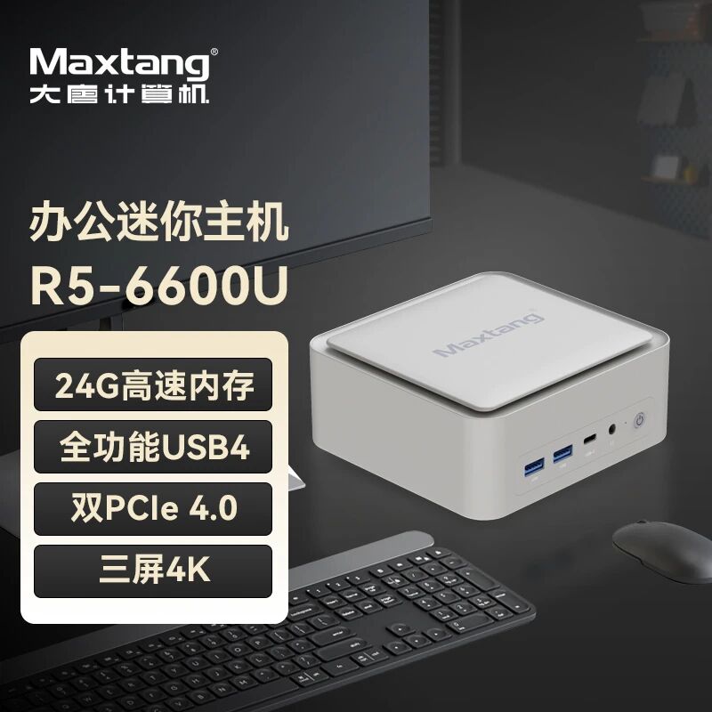 新品发布|乐竞·体育（中国）LJ官方网站R5-6600U机身“巴掌大”,办公全能打