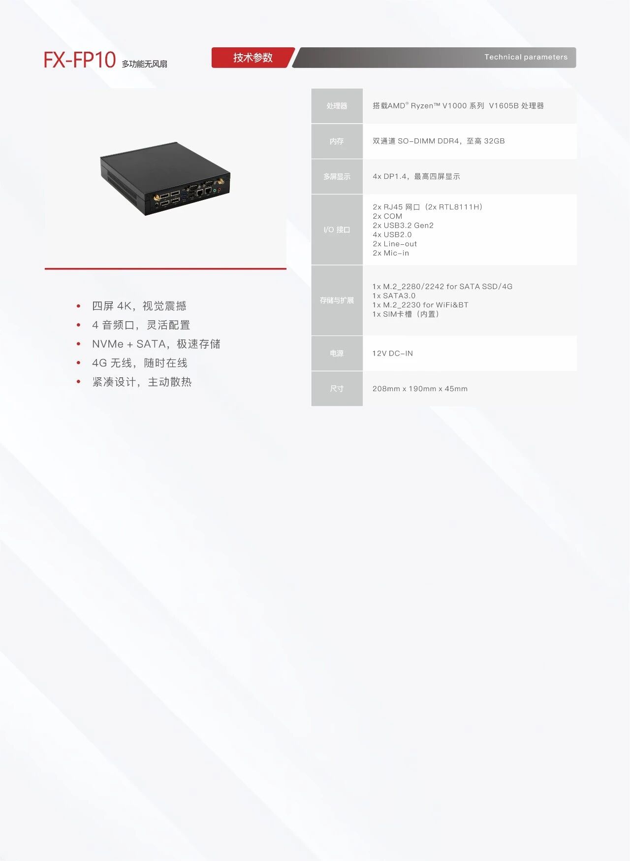 灵活高效：探索乐竞·体育（中国）LJ官方网站计算机数字标牌家族工控主机的强大功能