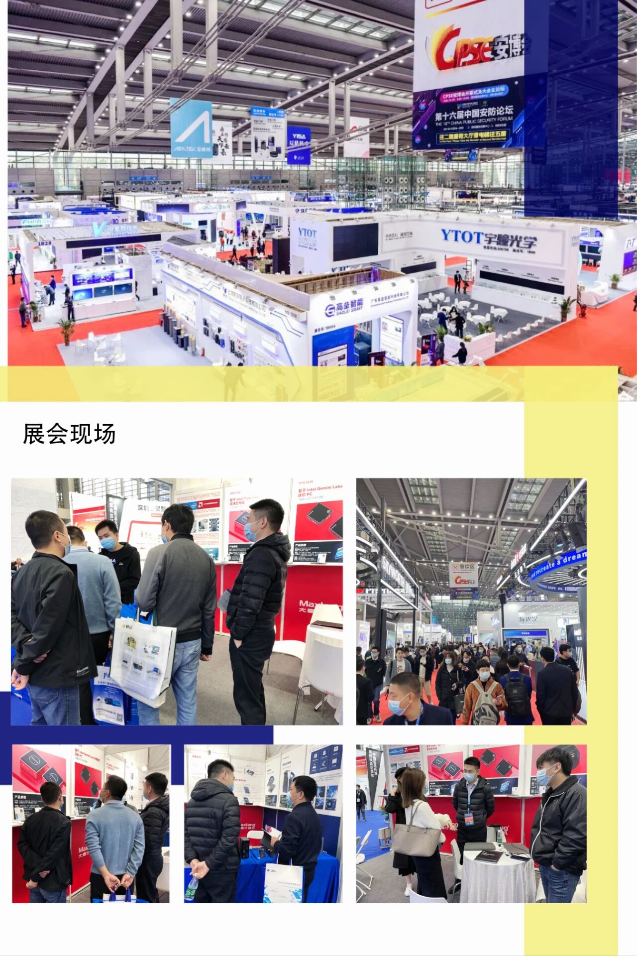 聚焦安博会|乐竞·体育（中国）LJ官方网站计算机携AI边缘计算硬件产品精彩亮相