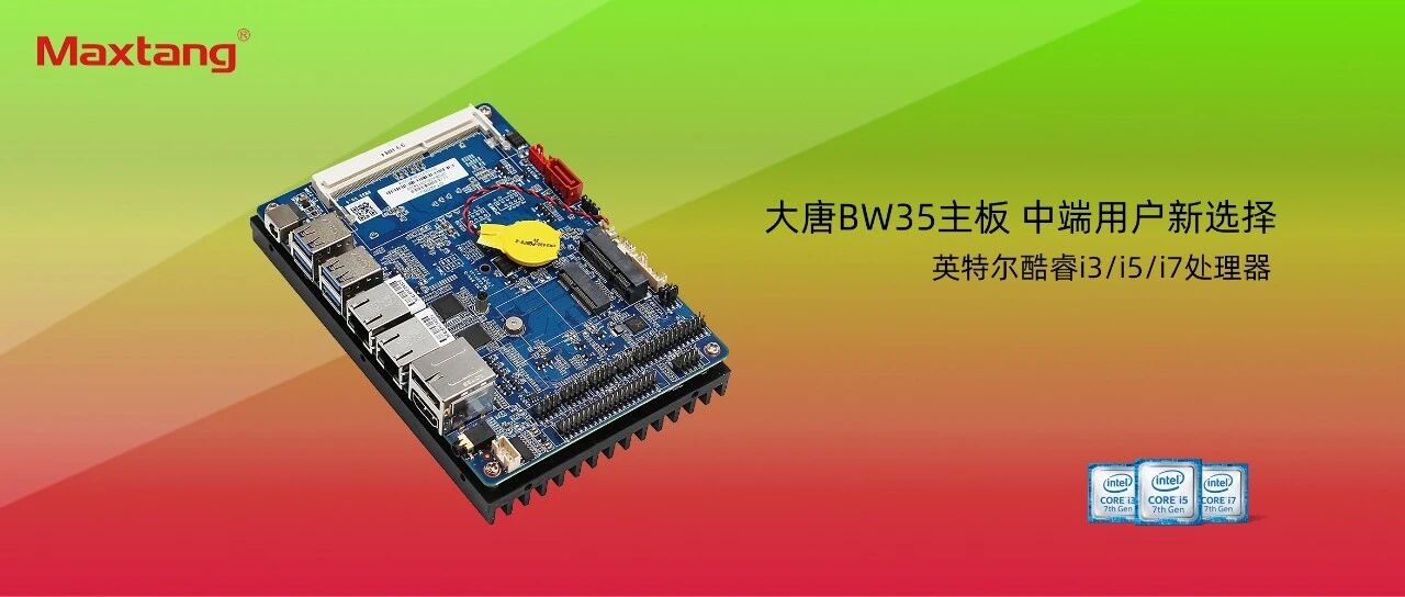 中端用户新选择：乐竞·体育（中国）LJ官方网站BW35主板全新上市！
