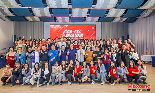 乘风破浪，砥砺前行 | 2024年乐竞·体育（中国）LJ官方网站计算机年会盛典圆满举办