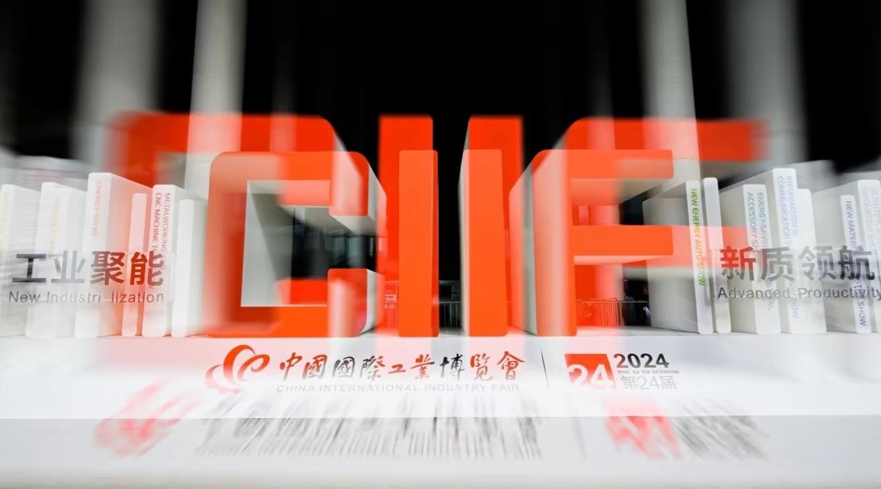 2024工博会|乐竞·体育（中国）LJ官方网站计算机圆满收官，向新而行再启航